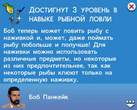 Рыбалка в Симс 4 Рыбалка в Симс 4
