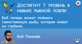 Рыбалка в Симс 4 Рыбалка в Симс 4