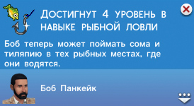 Рыбалка в Симс 4 Рыбалка в Симс 4