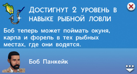 Рыбалка в Симс 4 Рыбалка в Симс 4